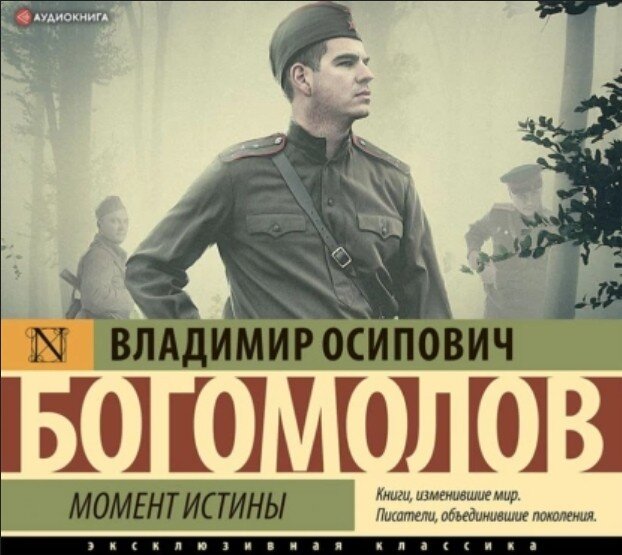     Шпионский детектив времен ВОВ