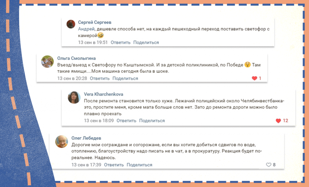 В соцсетях обсуждают, как изменилась жизнь в городе после ремонта дорог