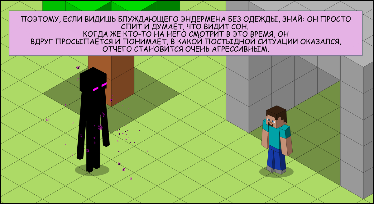 Почему эндермены атакуют, когда на них смотришь? Три теории по Minecraft |  NostalGame | Дзен