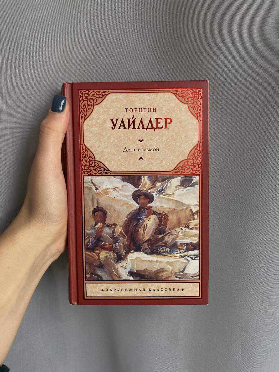Перевод И.Родин