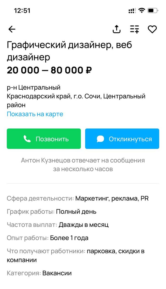 примеры вакансий