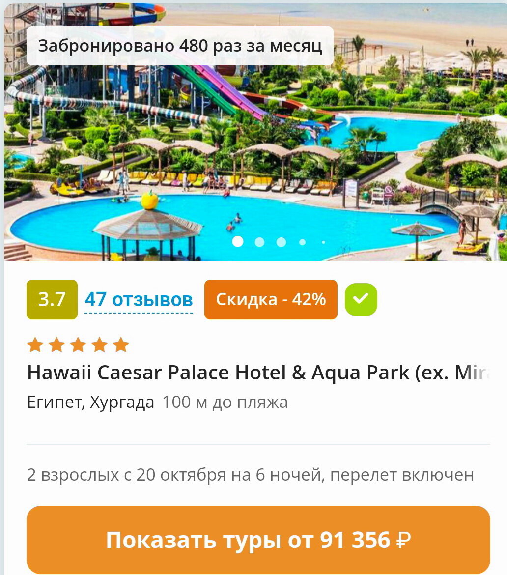 Самые дешевые 5 звезд в Египте