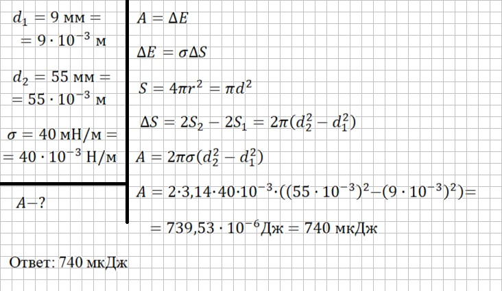 Решение и ответ