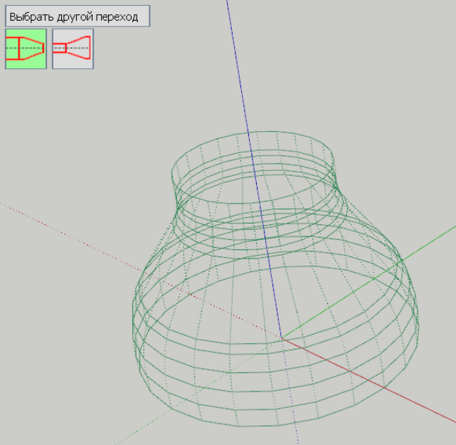 Внешний вид начала отрисовки перехода
