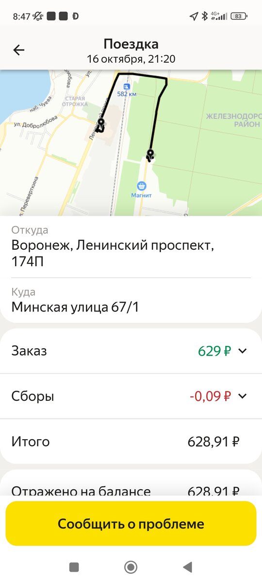 Это второй заказ