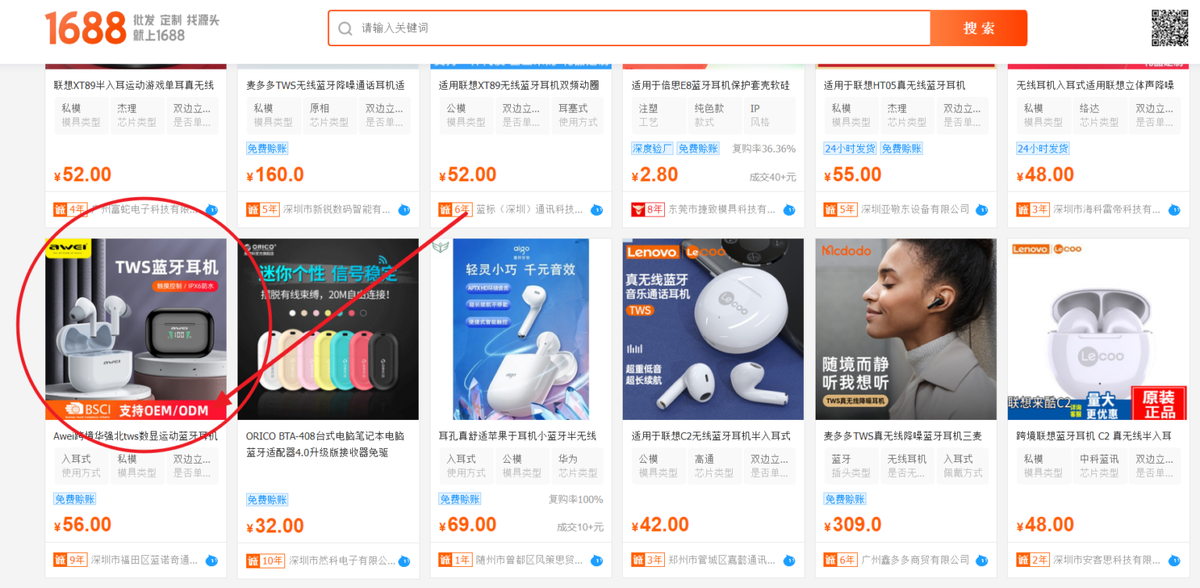 7 китайских сайтов для оптового закупа товара