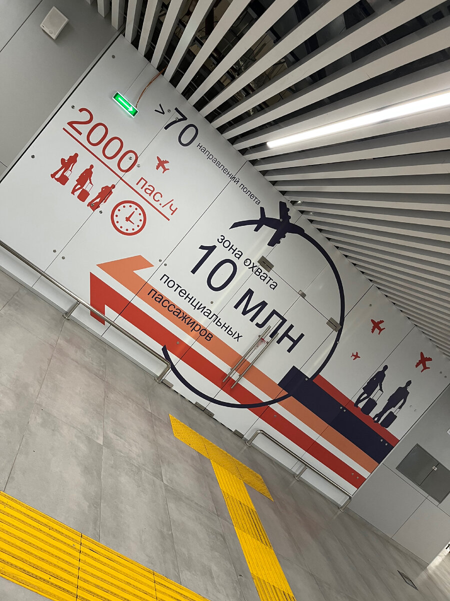 Аэропорт г.Уфа, второй этаж. Октябрь 2023