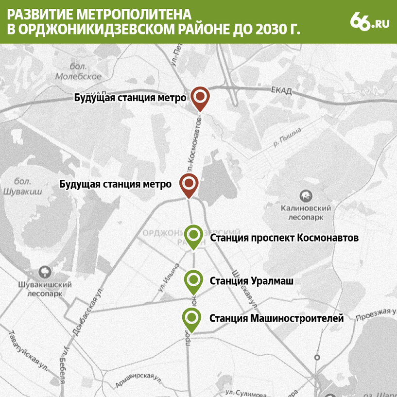 Две новые станции метро и автовокзал на Уралмаше начнут строить до 2030  года | 66.RU | Дзен
