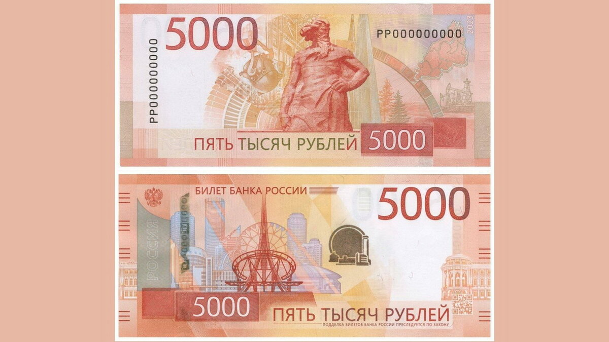 Как будут выглядеть 5000 рублей Банкнота 5000 рублей 1997 Серия аа купить купюру по цене 5999 руб. в магазине