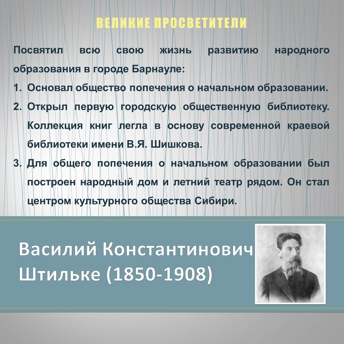 🏫 Основоположники российской педагогики | Научная библиотека АлтГУ | Дзен