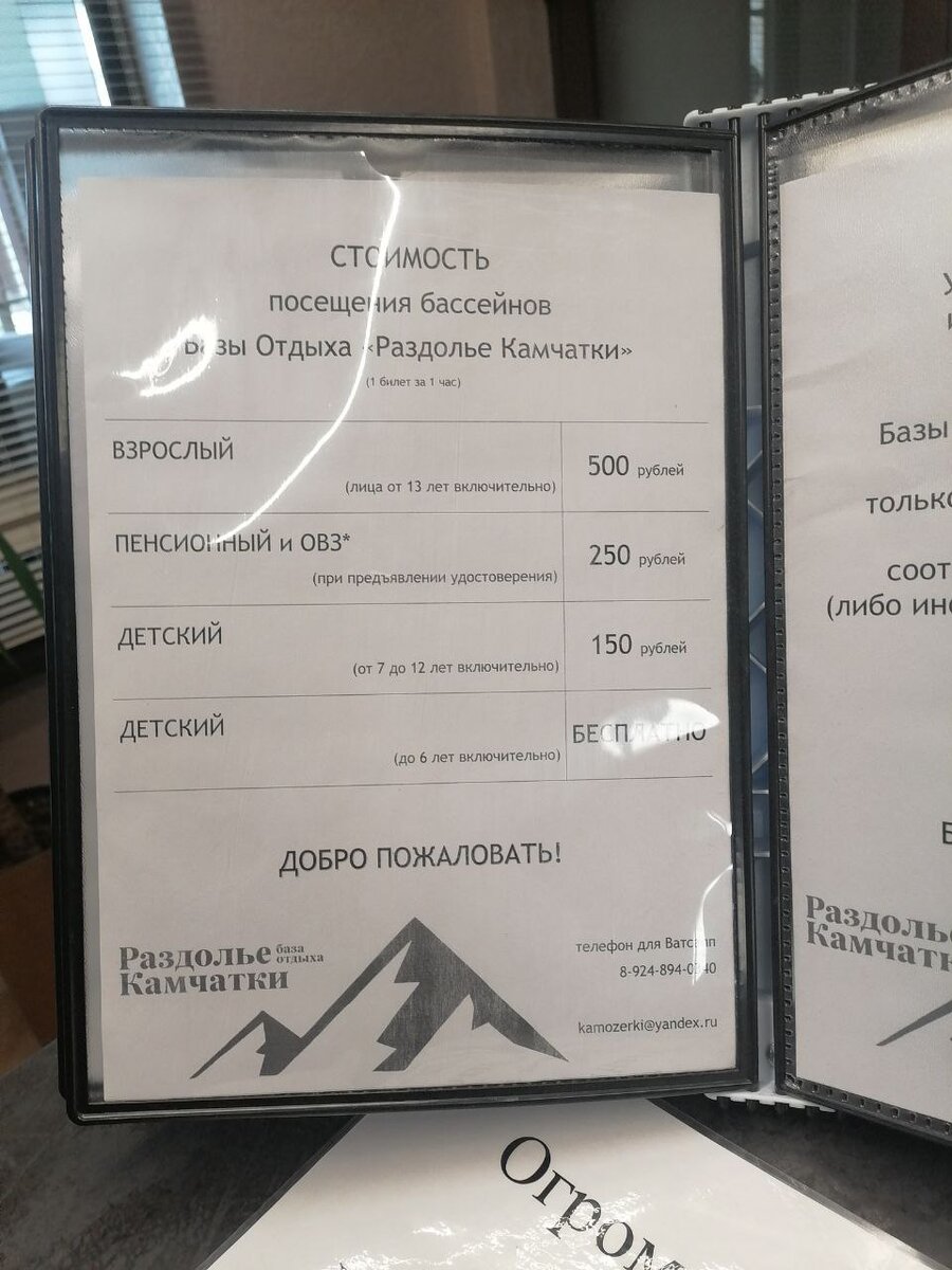 Стоимость