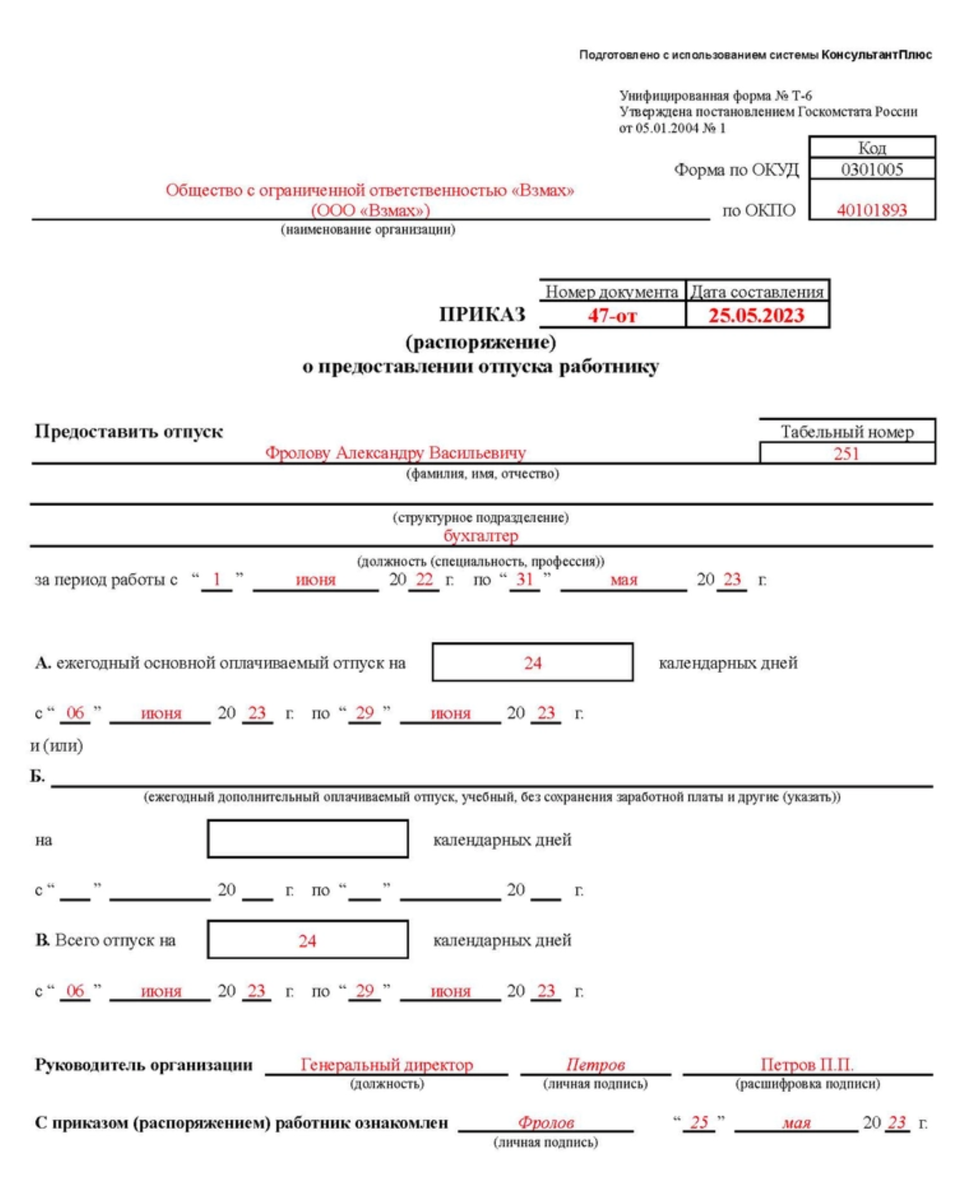 Как отправить сотрудника в отпуск | Бизнес-секреты | Дзен