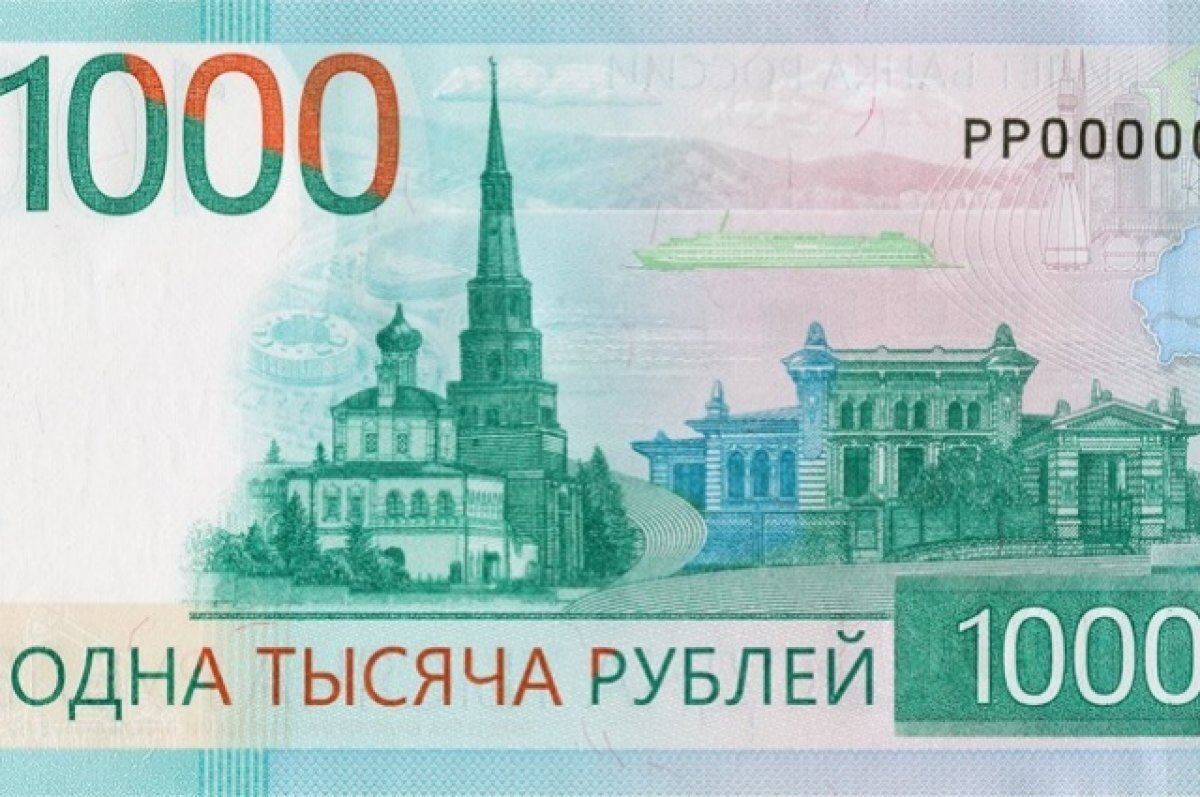    1000-рублевая банкнота с Нижним Новгородом будет надежнее защищена