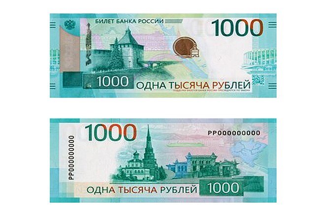 Новый дизайн 1000 рублей