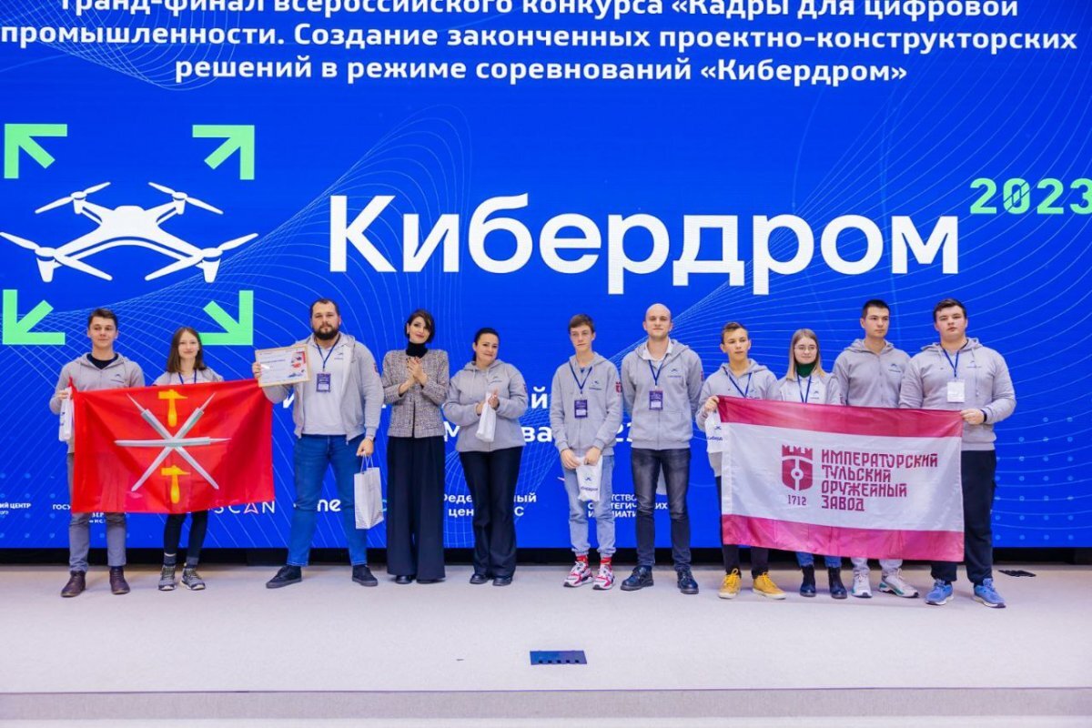    Операторы БПЛА из Тульской области выступили на «Кибердроме-2023»