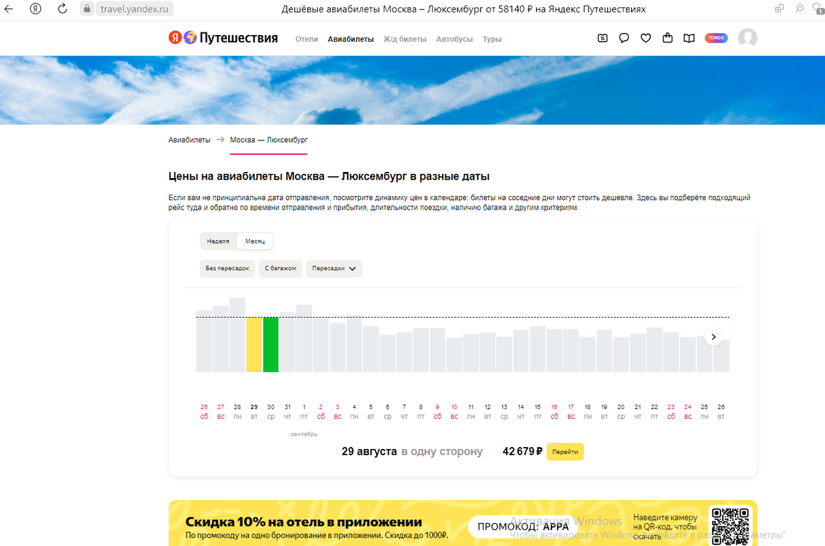 Билеты на самолет Москва – Люксембург: цены, когда лучше лететь |  PEGASUS.RU | Авиабилеты на популярные направления | Дзен