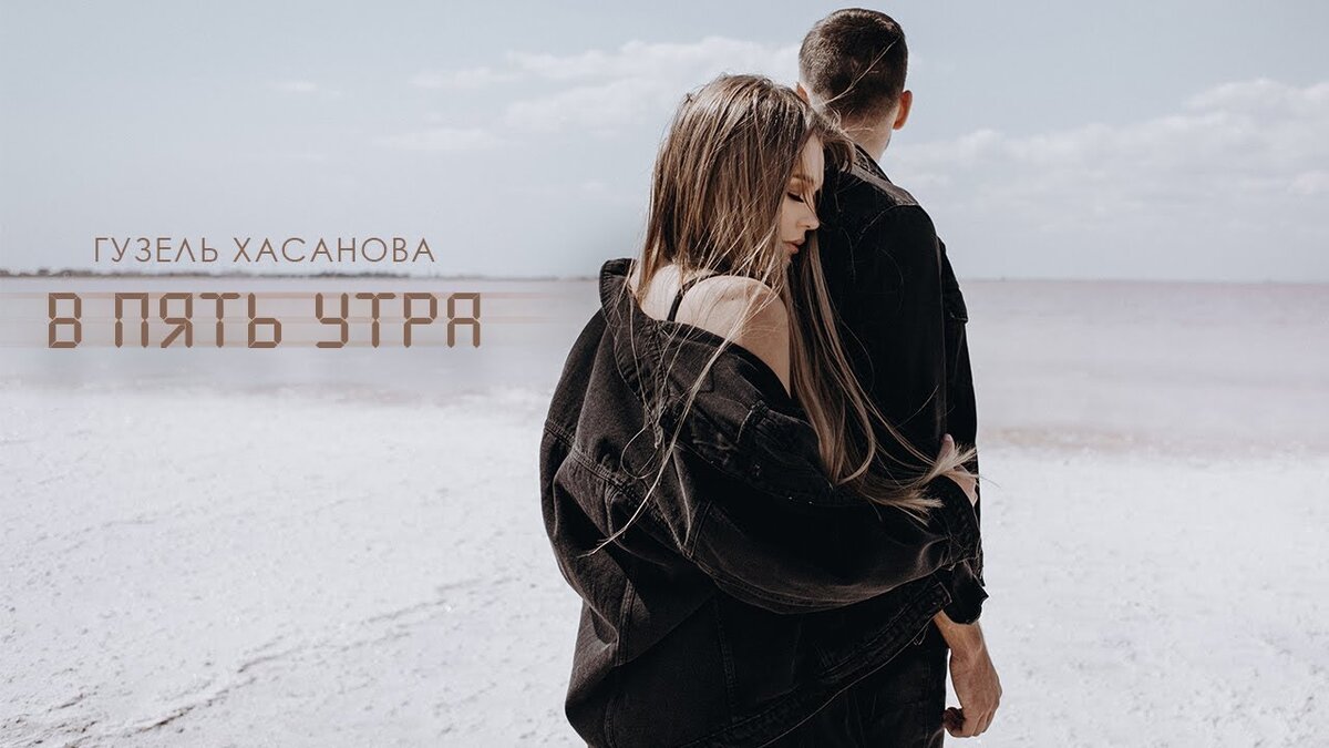 Девочка в бежевом платьице давай сбежим. Гузель Хасанова. Гузель Хасанова фотосессия. Гузель Хасанова 5 -bnjd. Хасанова в пять утра