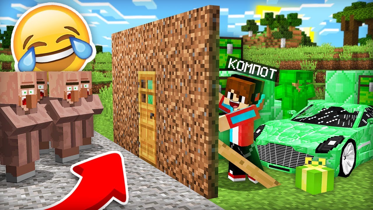 Я ЗАТРОЛЛИЛ ЖИТЕЛЕЙ ПОДАРКОМ В МАЙНКРАФТ | Компот Minecraft