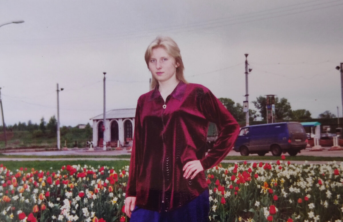 1998 год. Город, в котором я училась.
