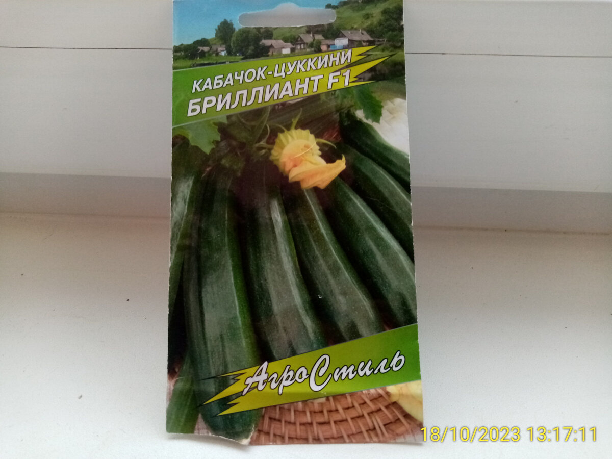 Вкусный и урожайный герой статьи