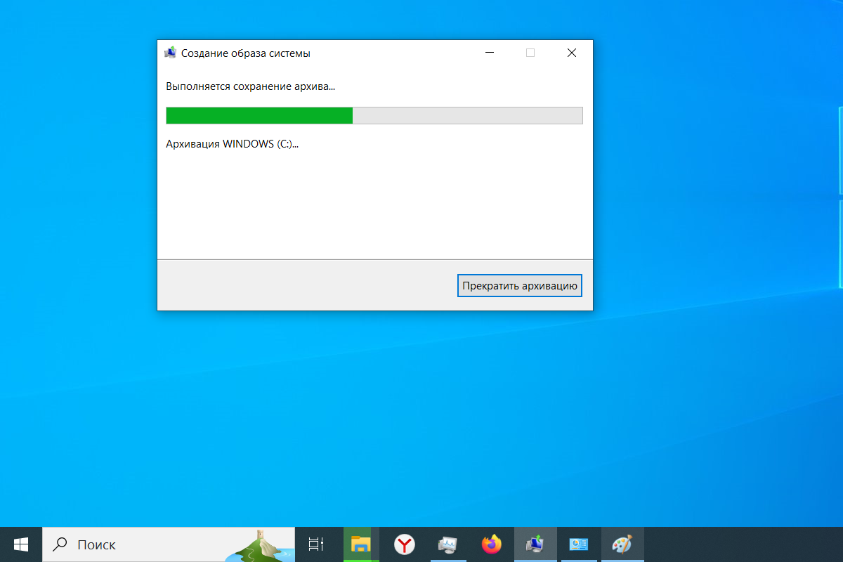 Создание образа windows программа