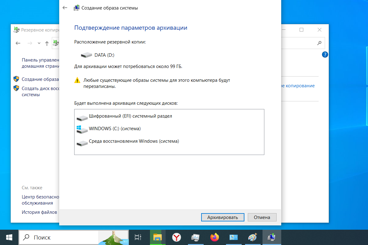 Создание образа windows программа