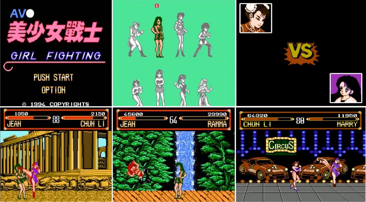 AV 美少女戰士 Girl Fighting или AV Bishoujo Senshi Girl Fighting представляет из себя файтинг от пиратов в стиле Street fighter на денди с множеством симпатичных женских персонажей