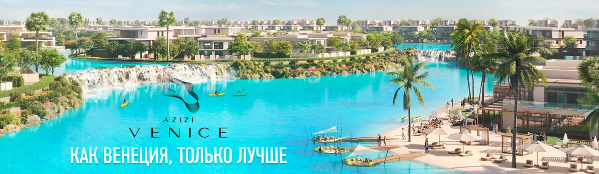 Топовый проект Azizi Venice от AZIZI Developments, Дубай