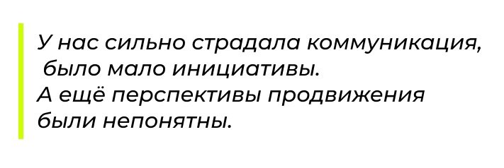 так прокомментировал сотрудничество клиент