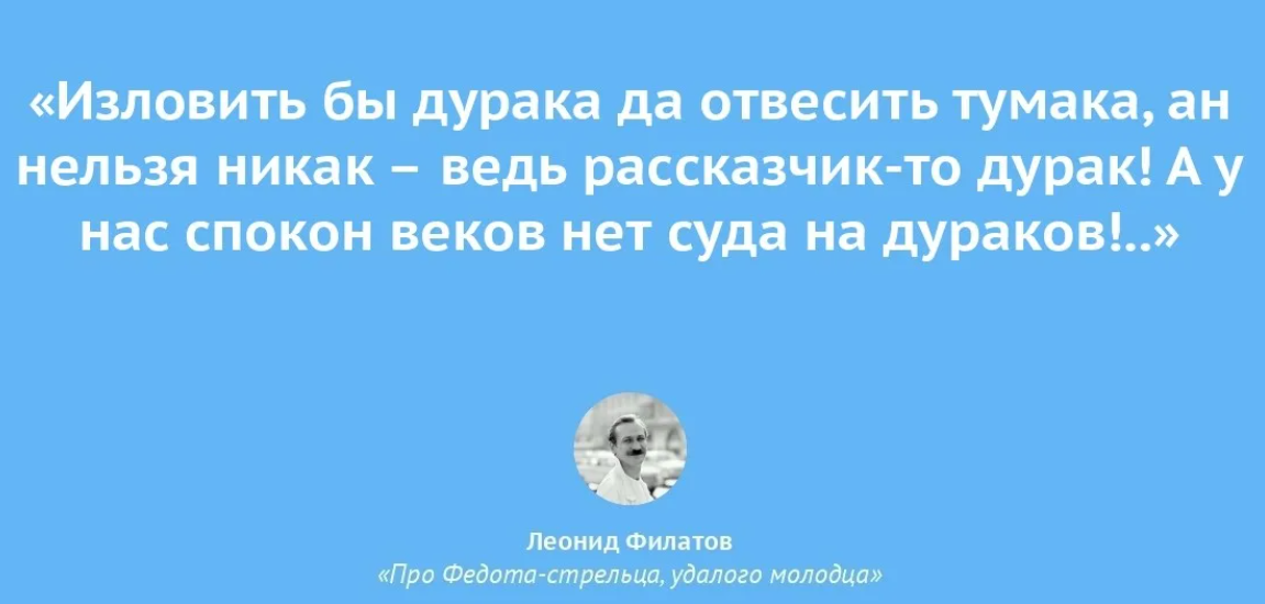 Они одновременно. Цитаты про дураков. Стих про дурака. Стишки про дураков. Афоризмы про дураков и идиотов.