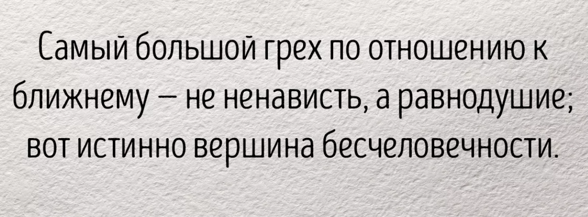 7 грехов и 10 заповедей. смертные грехи в православии. цитаты про любовь и предательство. православные притчи. родитель.