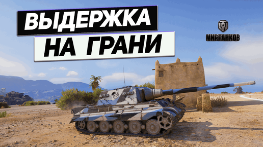 Jagdtiger - Истребитель ! Но Суета не про Нас !