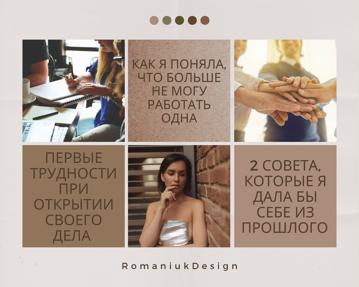 Нина Романюк. Студия архитектуры и дизайна RomaniukDesign