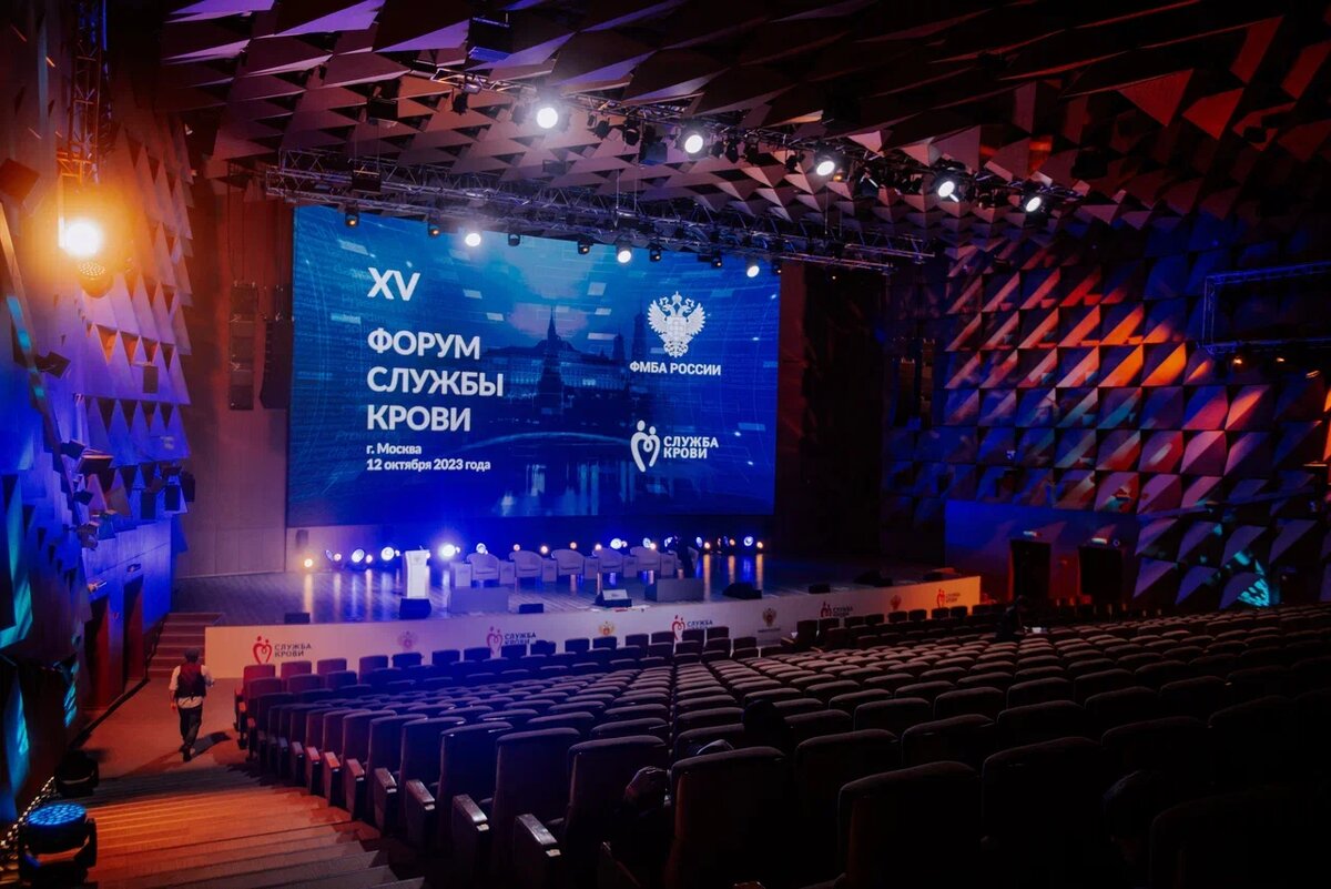 Площадка форума крови в Центральном деловом пространстве Москвы