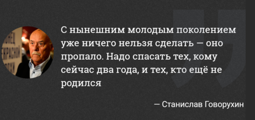 Выскажите поколение. Цитаты про поколения. Высказывания о поколениях. Цитаты про нынешнее поколение. Цитаты о молодом поколении.