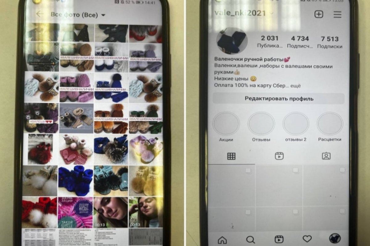    Продажи велись с фейковой страницы интернет-магазина в соцсетях.