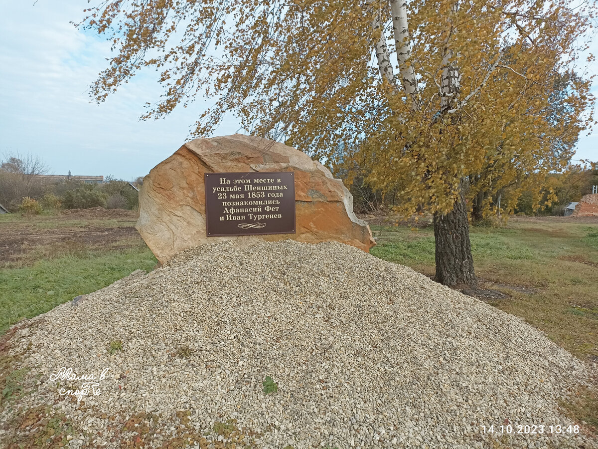 Памятный камень на месте исторической встречи.