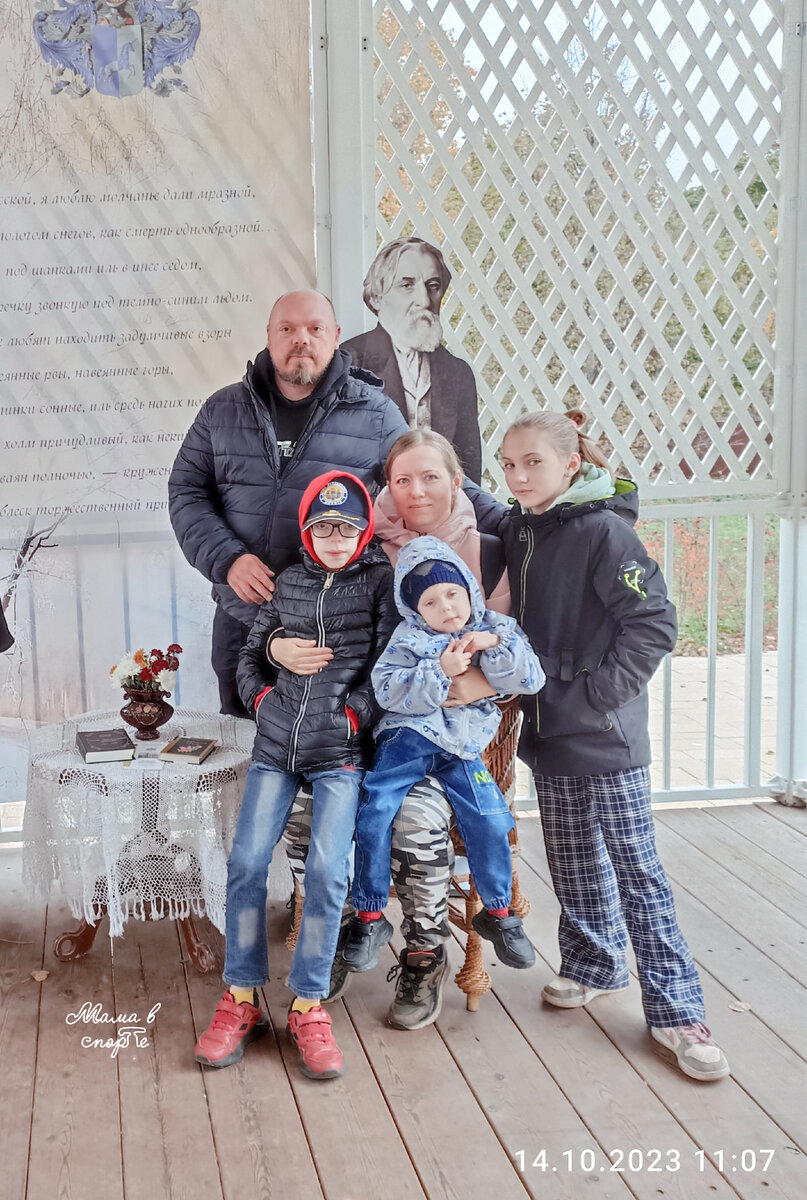 Моя семья и "Тургенев".