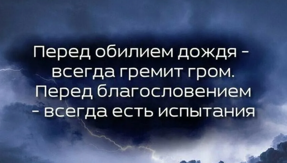 Порой через испытания человек становится. Афоризмы про испытания. Цитаты про испытания. Жизненные испытания цитаты. Цитаты про испытания в жизни.