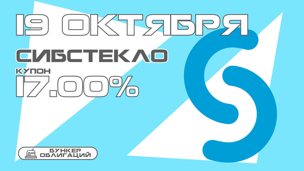 Ооо сибирское стекло. Сибстекло сайт. Станционная 54 новосибирск. Сибстекло сайт. Завод сибирское стекло.