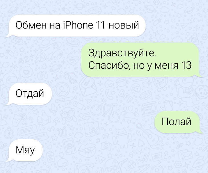 Ии для 18 переписок. Смешные переписки в мессенджерах. Смешные переписки до слез. Переписка с юмором. Переписки 18.