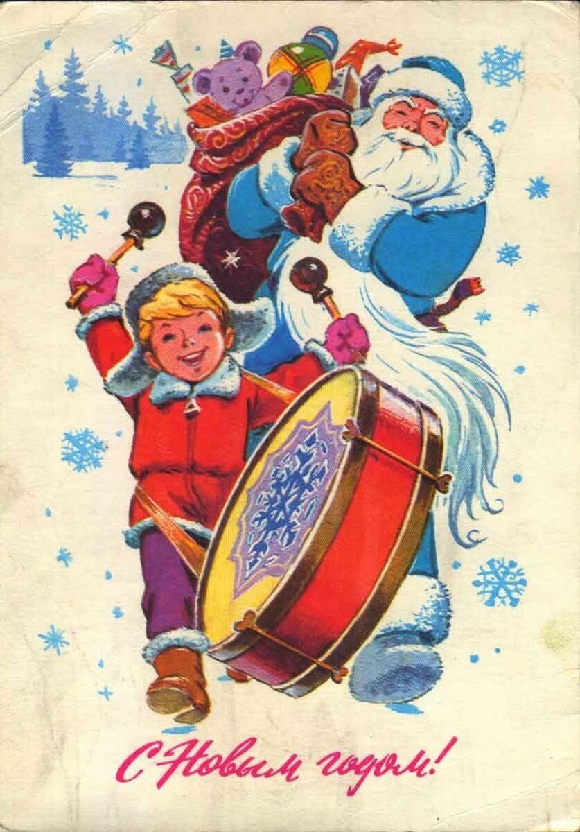 Зарубин Владимир 1977 с новым годом! Дед Мороз и мальчик-барабанщик