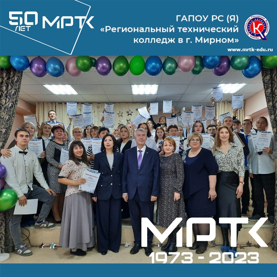 В «Айхальском отделении горнотехнической промышленности чествовали «Звезд надежды».