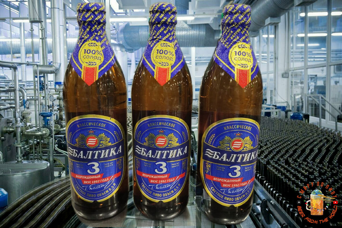 5. 5. Балтика 3 1. Балтика 3 1992. Ловенбрау дункель.