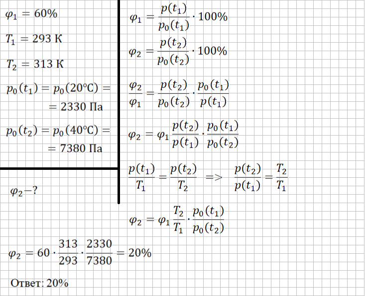 Решение и ответ
