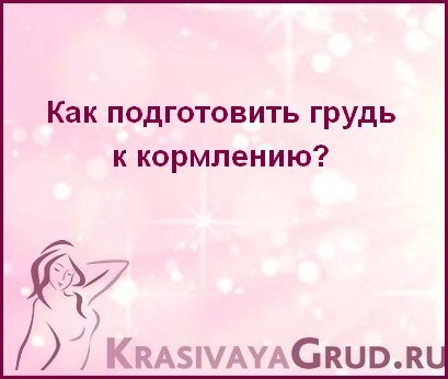 Женские соски: виды, формы, разновидности, какие нравятся мужчинам, реальные фото