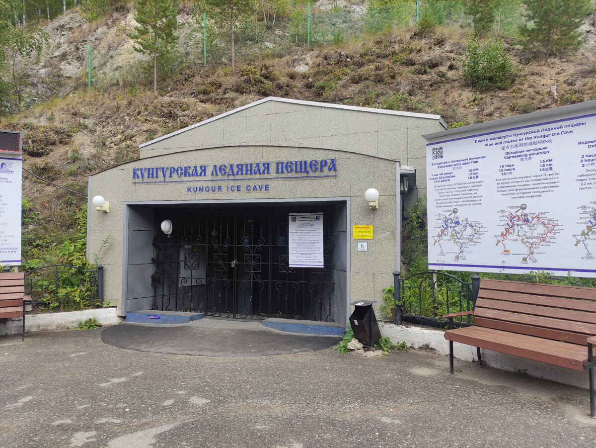 Вход в пещеру. 