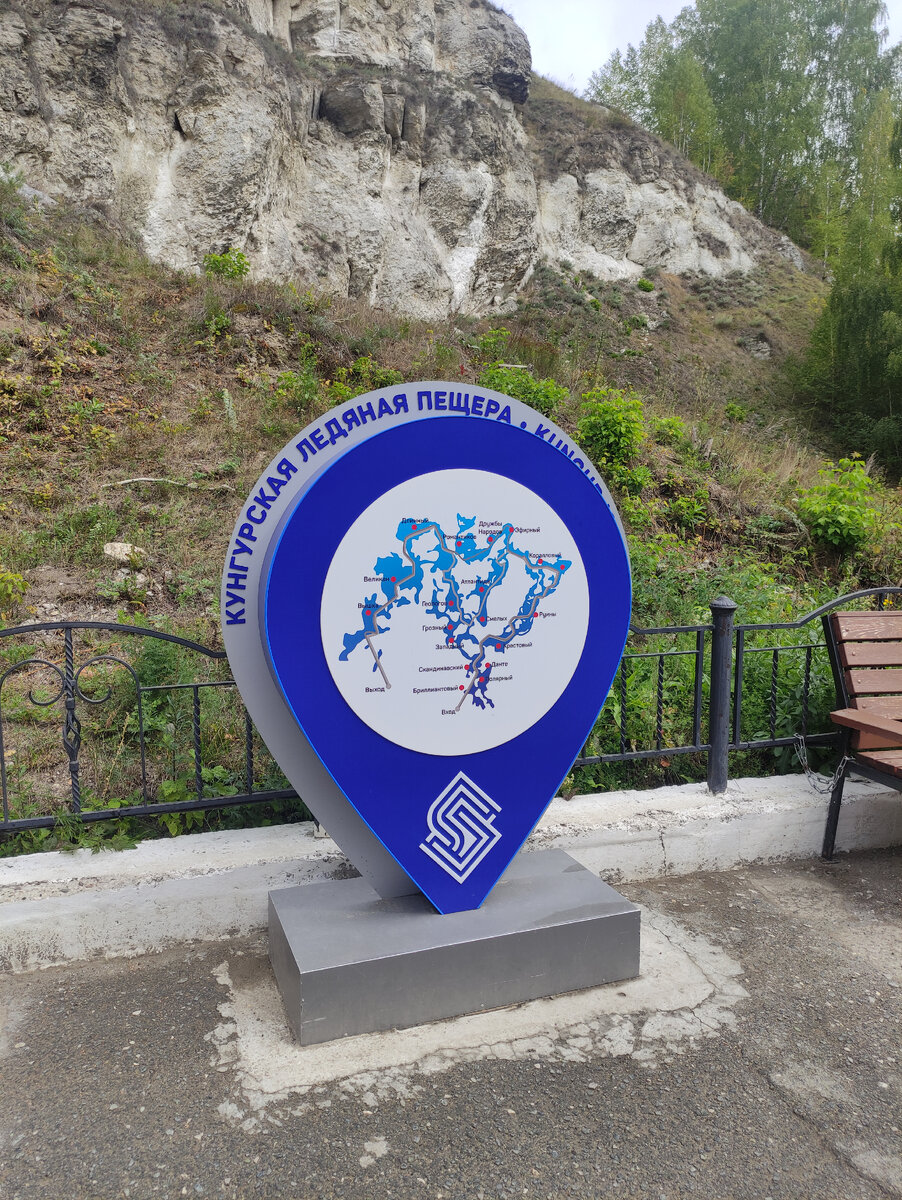 Кунгурская пещера. 