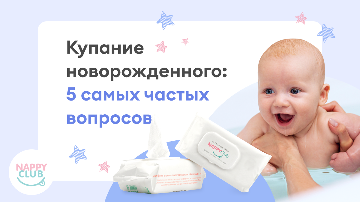 Купание новорожденного памятка. Температура для купания новорожденных. Младенца купают каждый день. Младенца купают каждый день. Младенца купают каждый день.