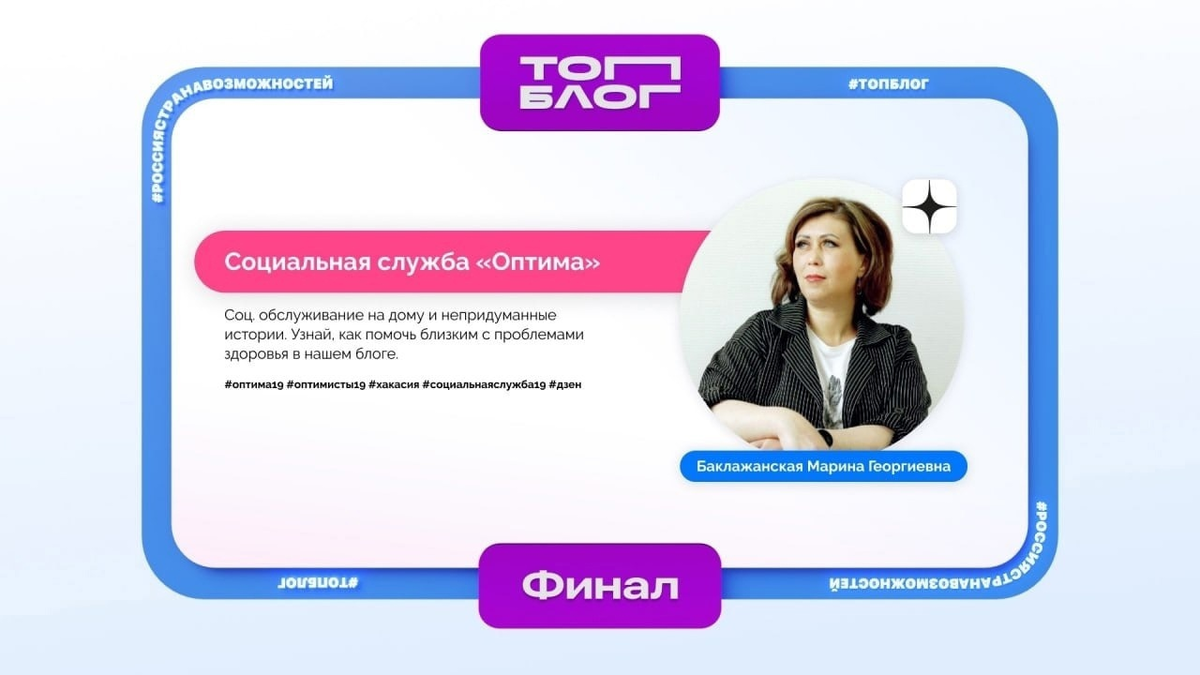 Руководитель "Оптимы" - Марина Баклажанская! Очень творческий, сильный и мудрый человек!